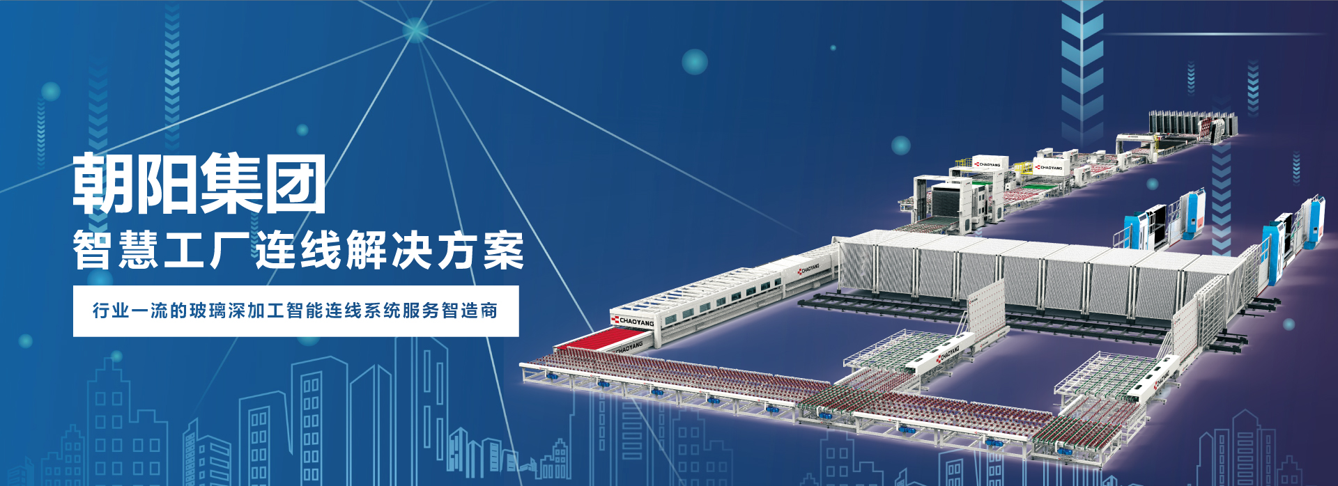 朝陽玻切采用國內(nèi)認(rèn)可正版系統(tǒng) 運(yùn)行穩(wěn)定實(shí)現(xiàn)準(zhǔn)確切割